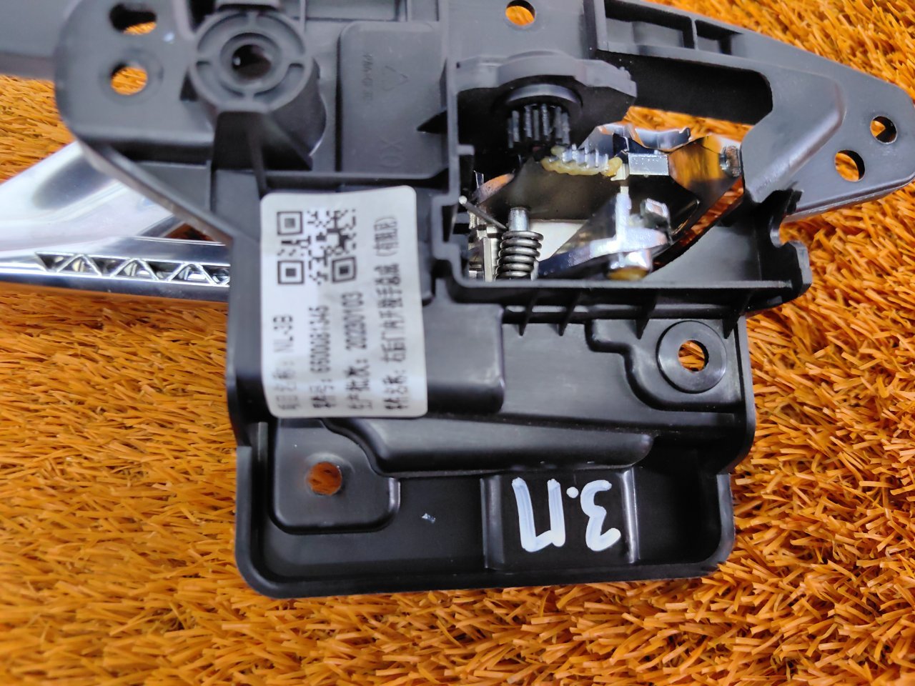 Ручка двери внутренняя