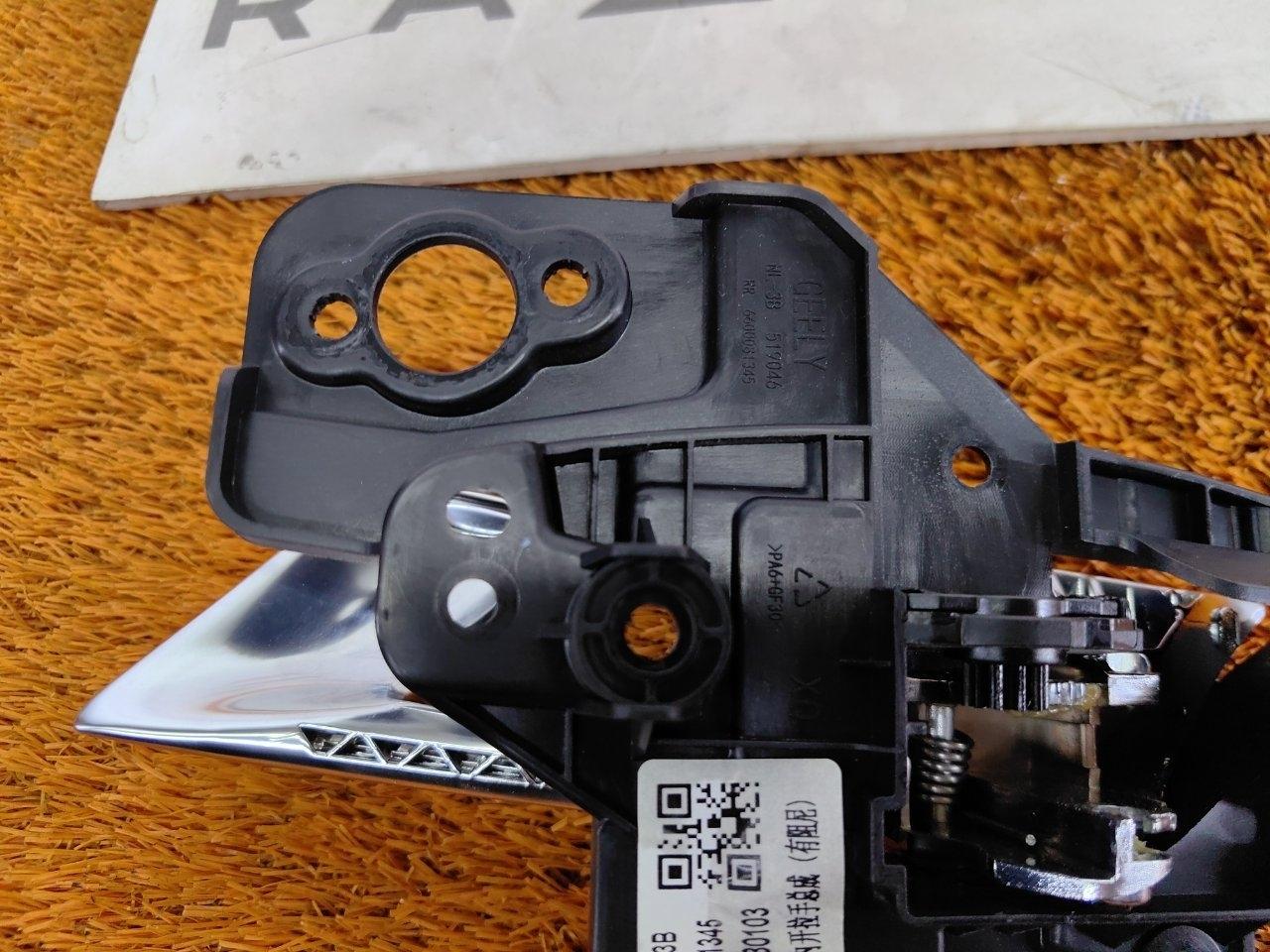 Ручка двери внутренняя