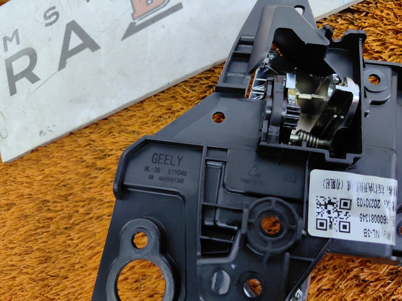 Ручка двери внутренняя