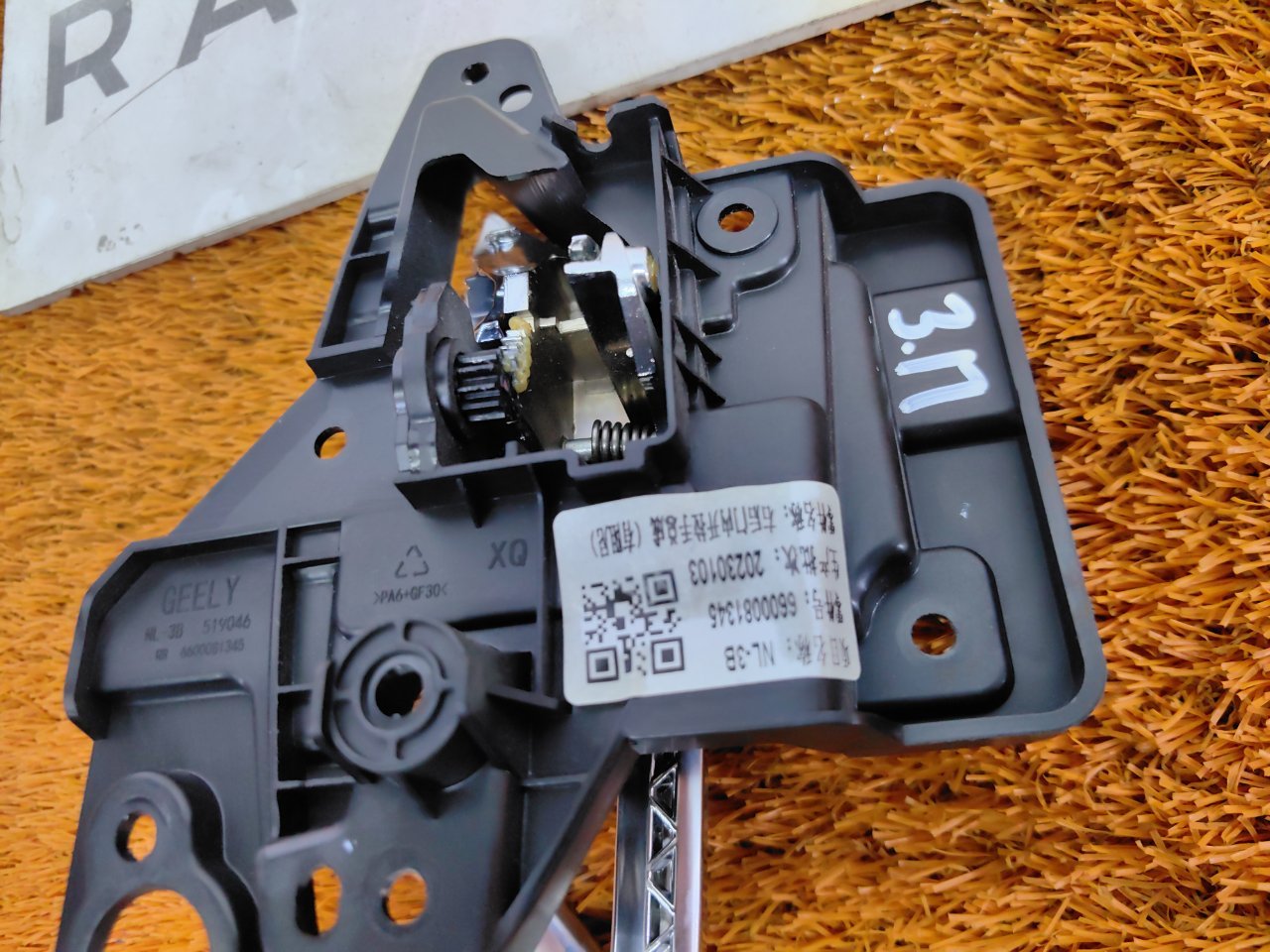 Ручка двери внутренняя