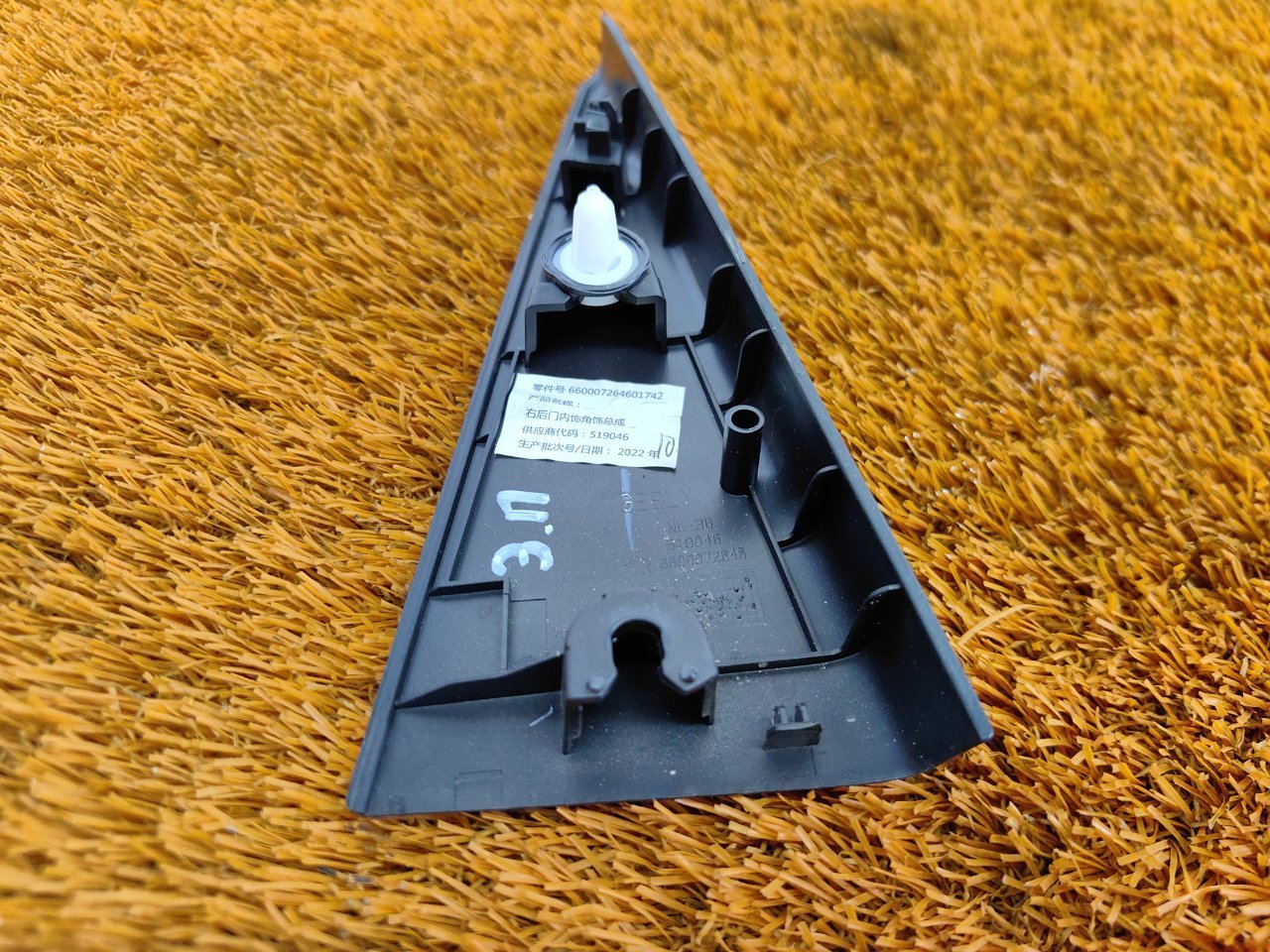 Накладка двери