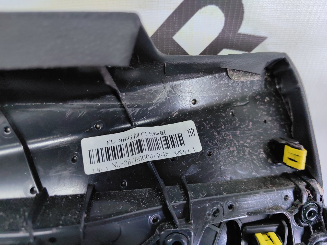 Обшивка двери