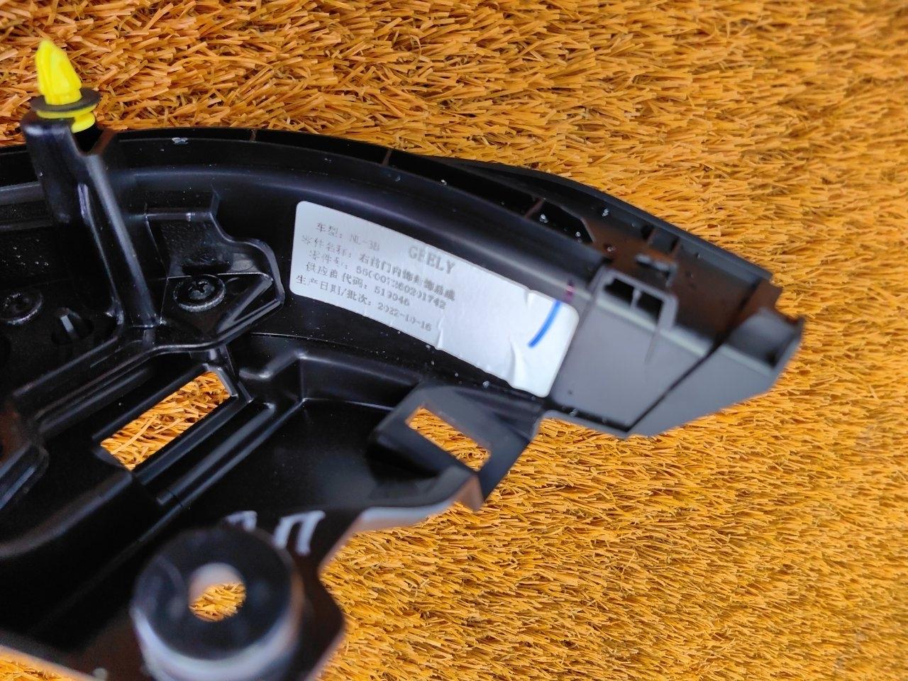 Накладка двери