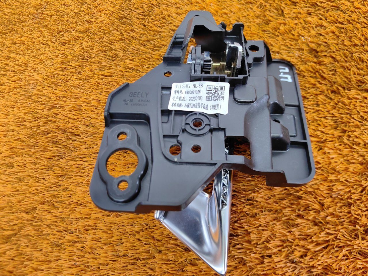 Ручка двери внутренняя