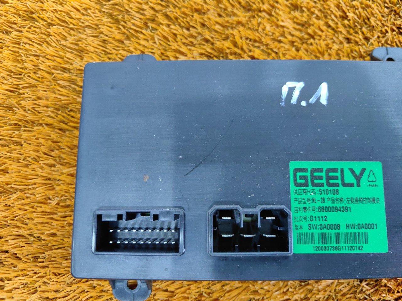 Блок управления сиденьем