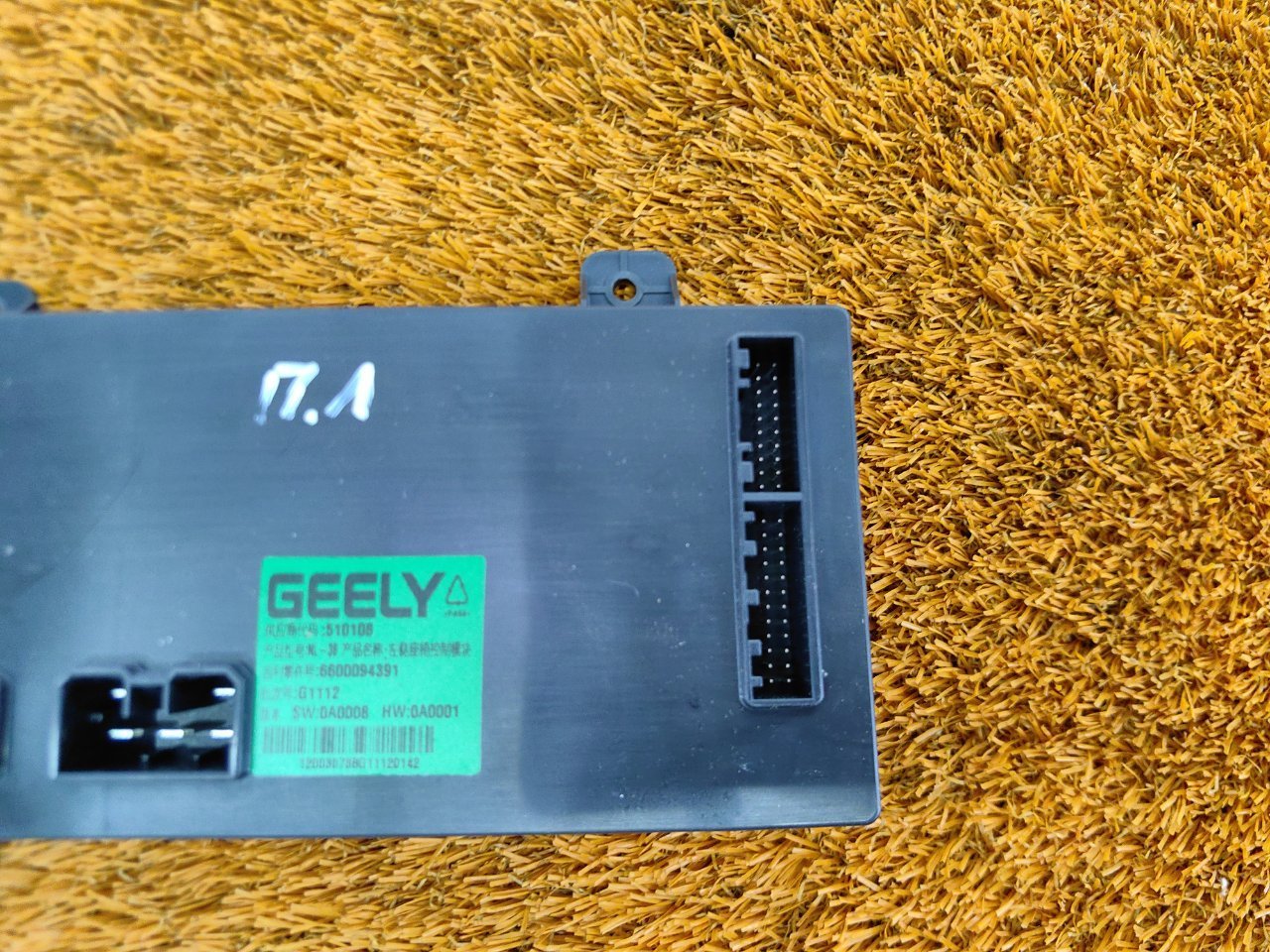 Блок управления сиденьем