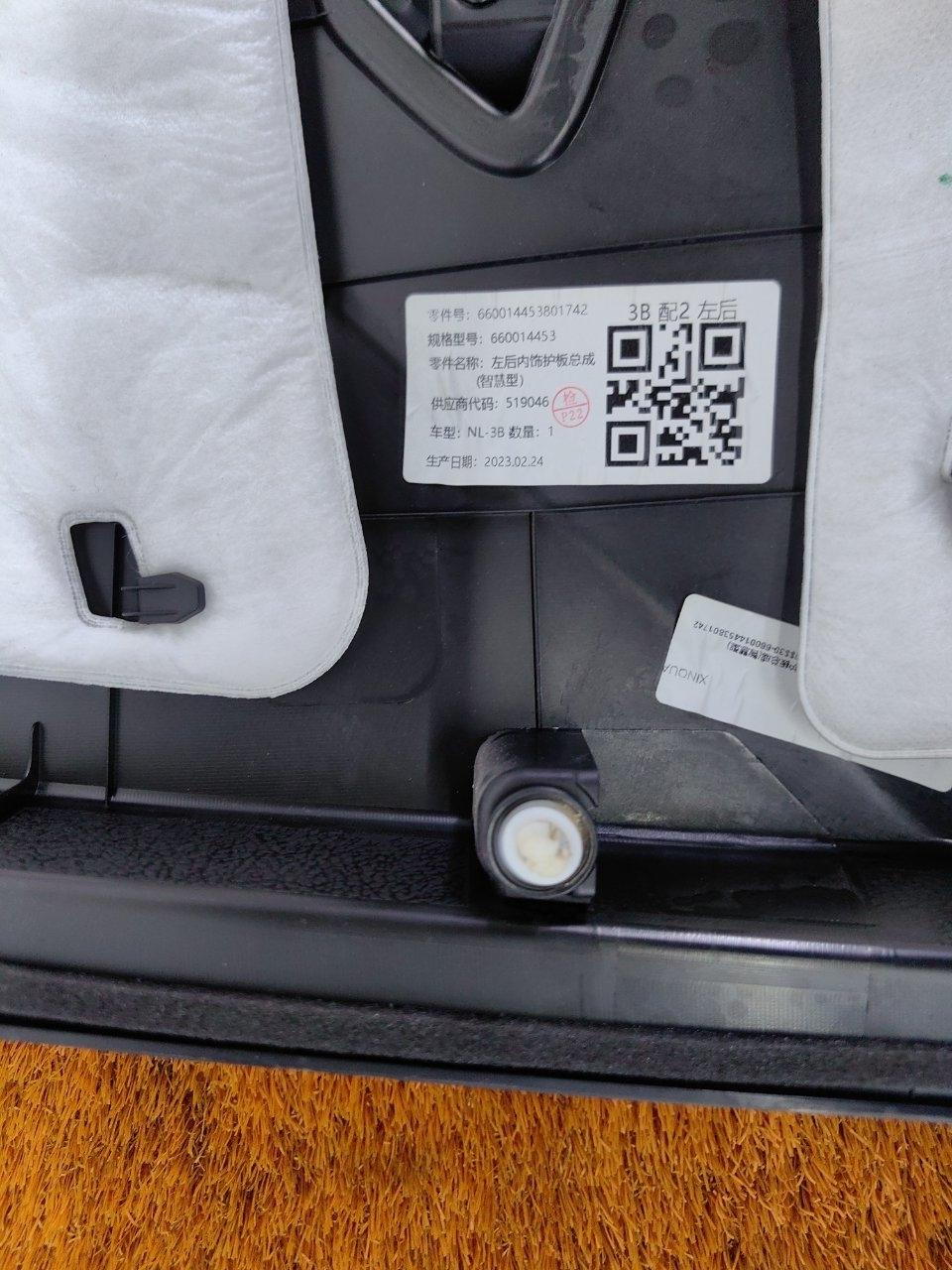 Обшивка двери