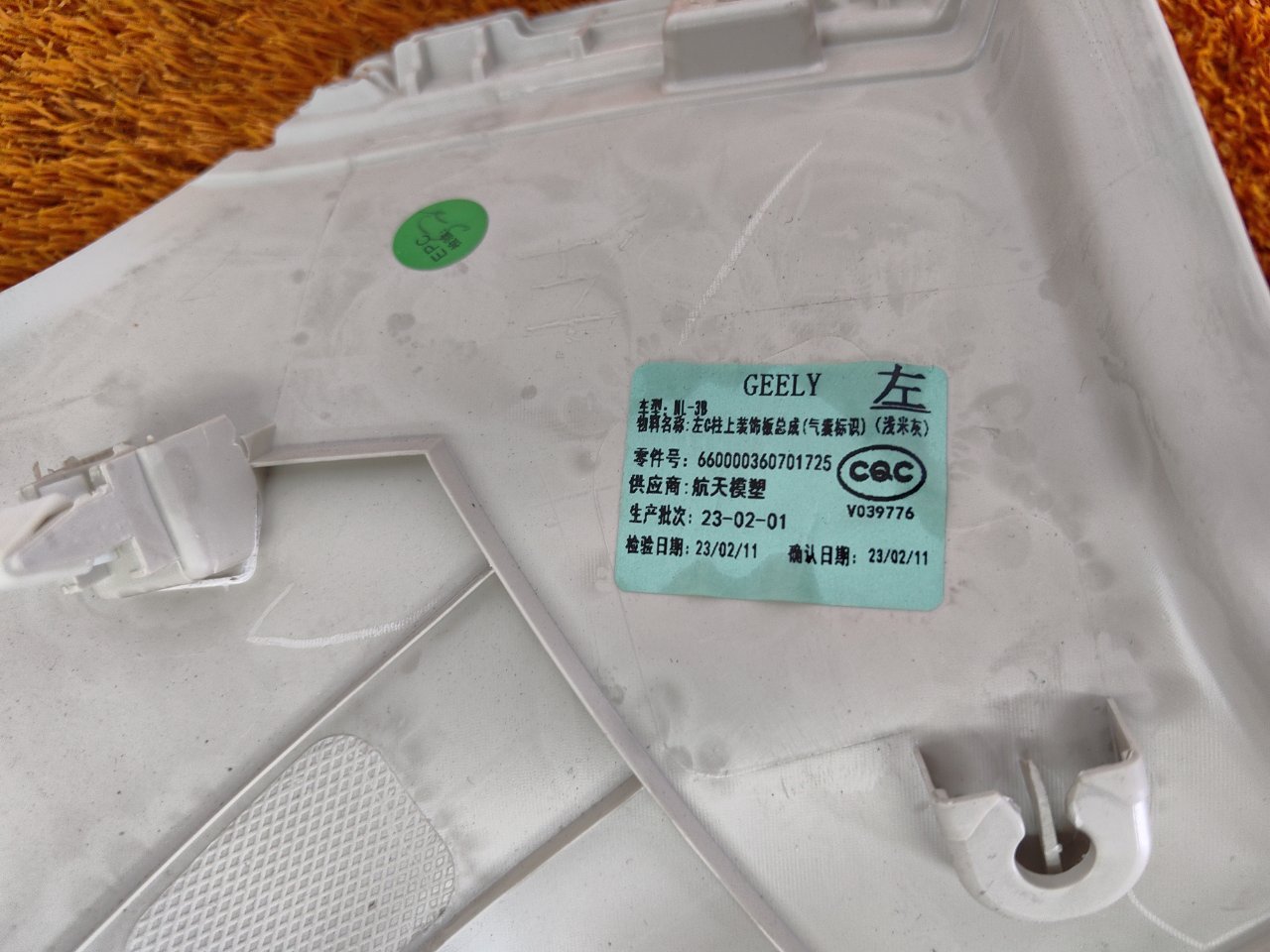 Обшивка стойки