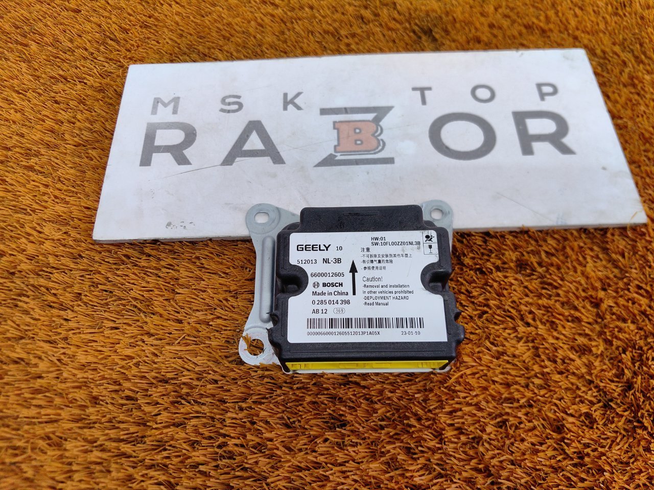 Блок электронный