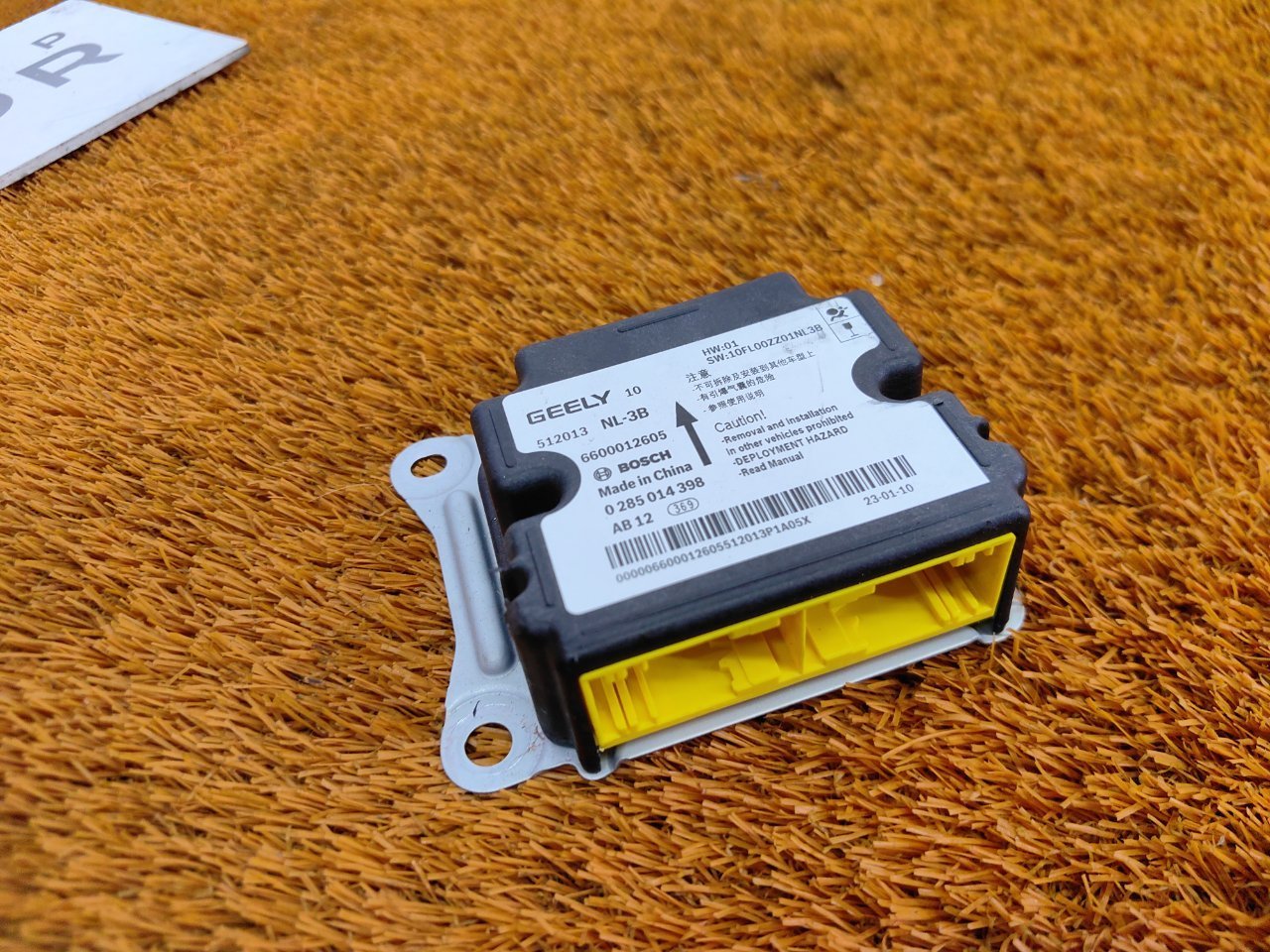 Блок электронный