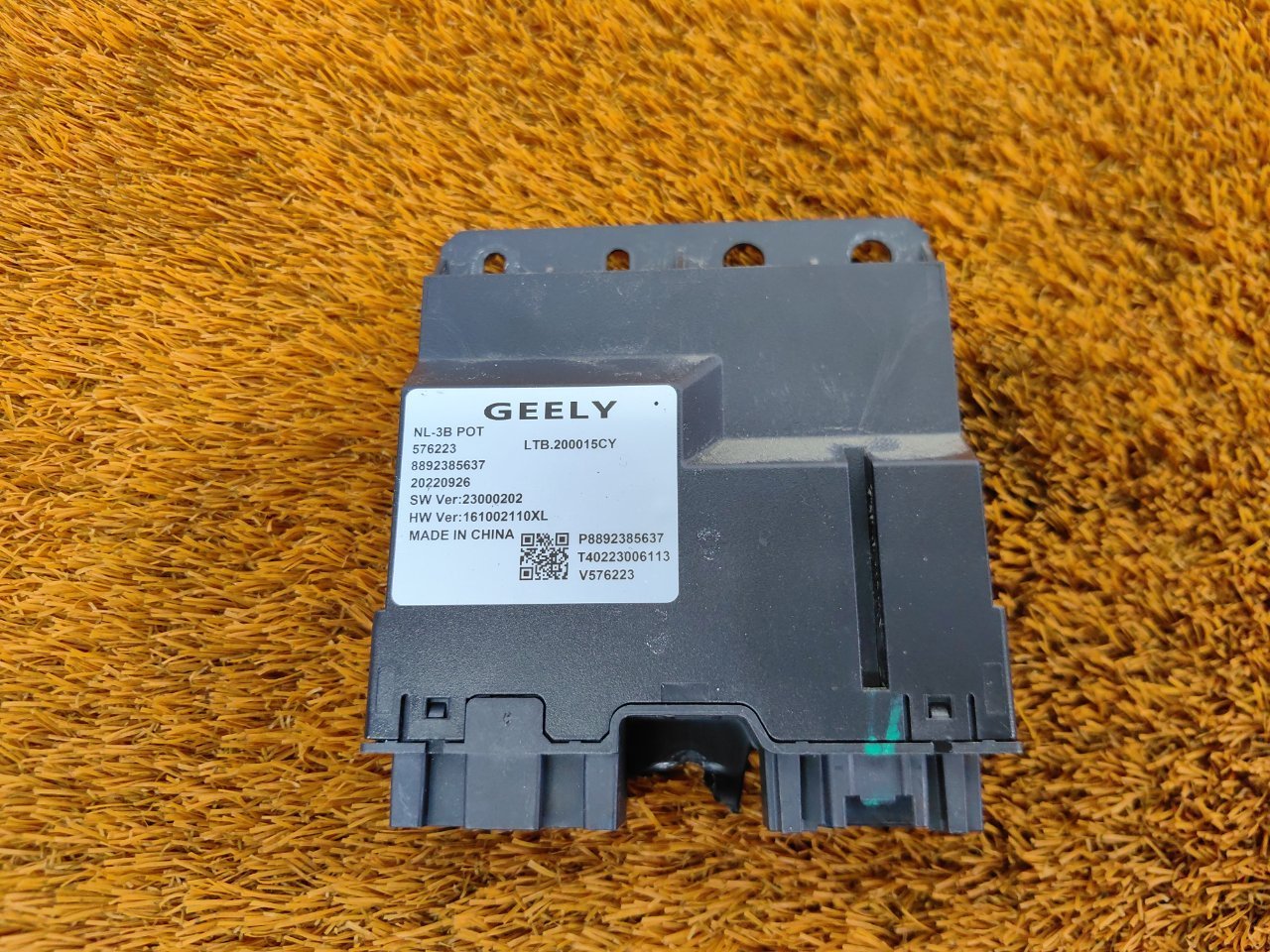 Блок управления крышкой багажника