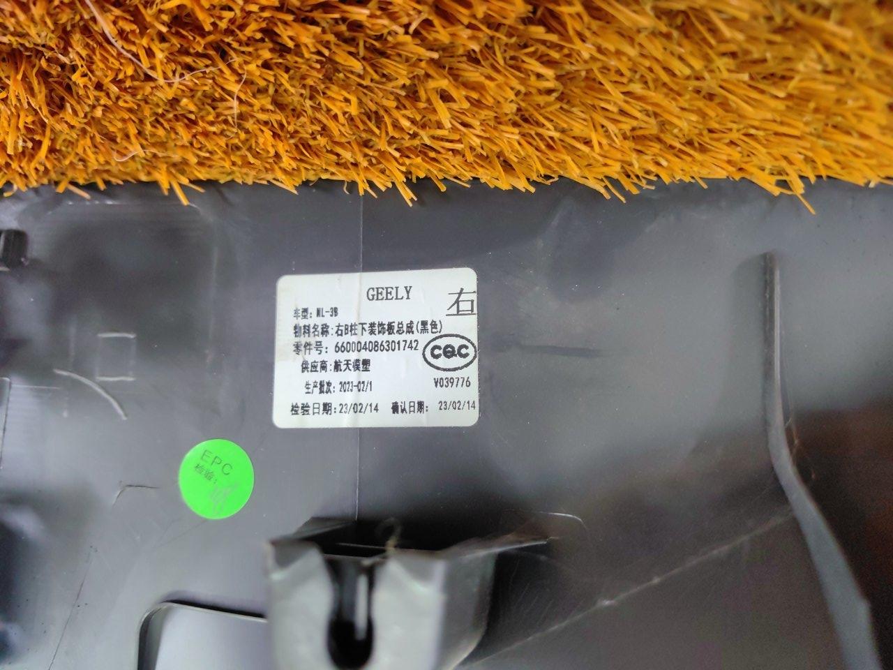 Обшивка стойки