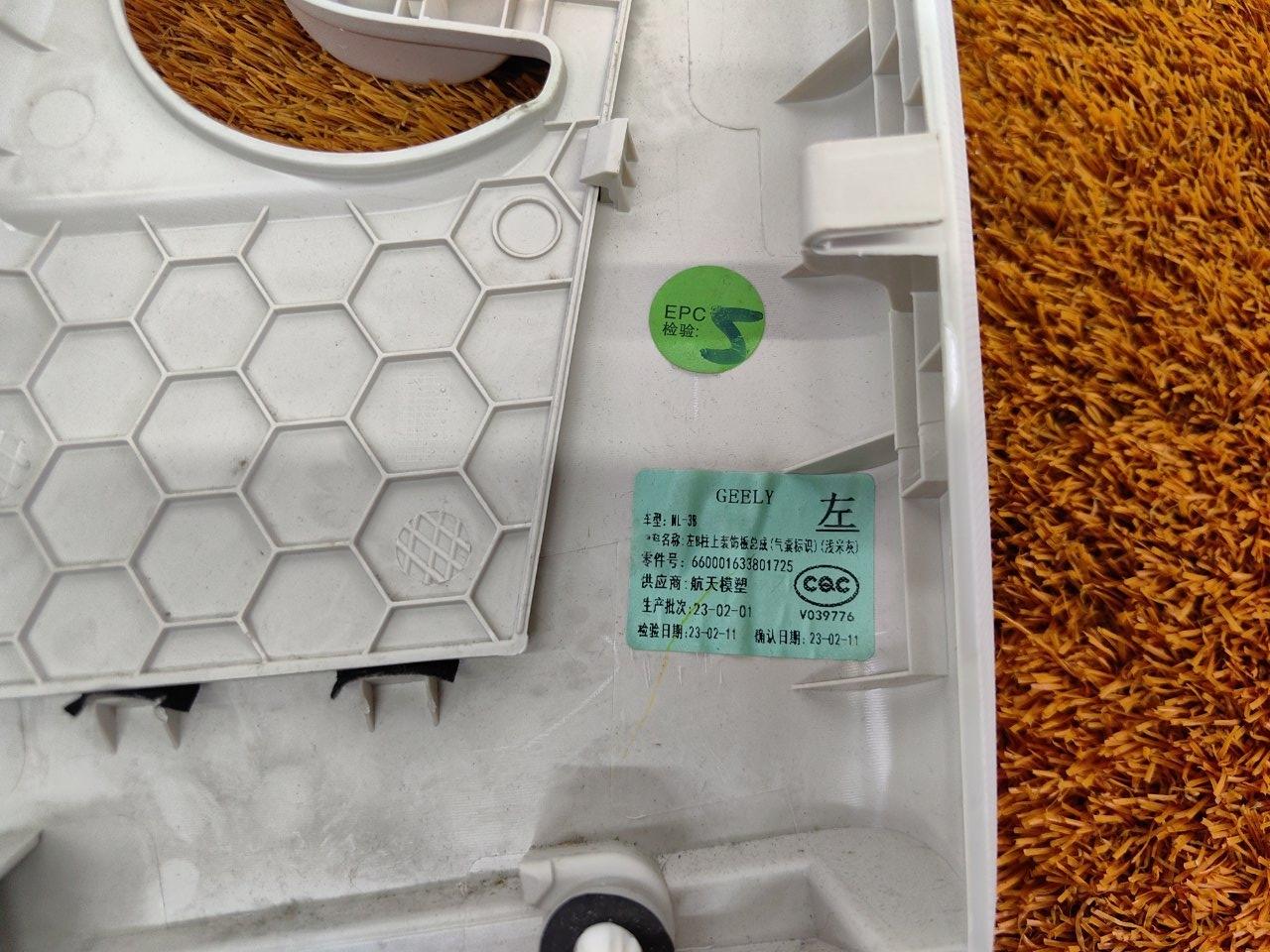 Обшивка стойки