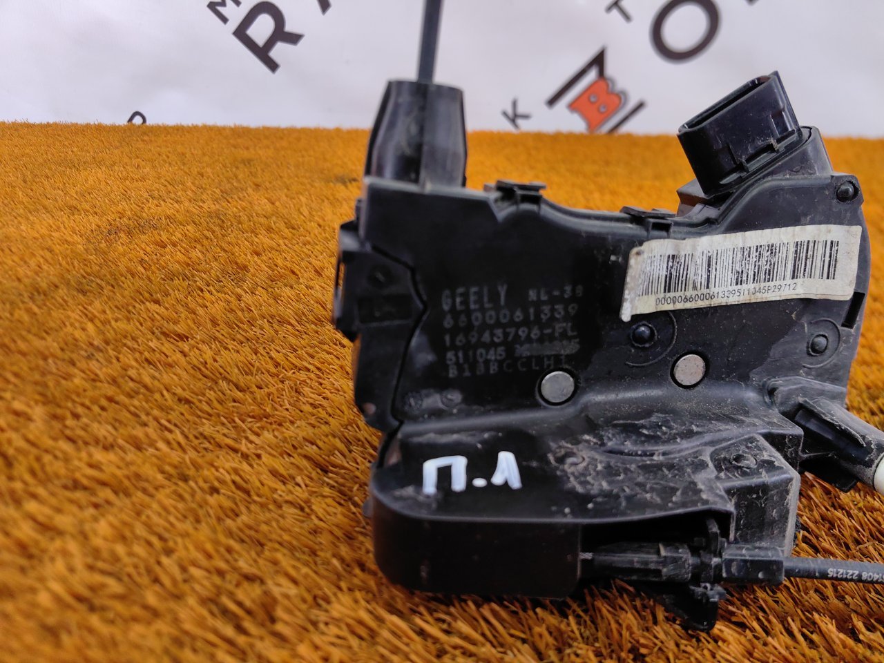 Замок двери