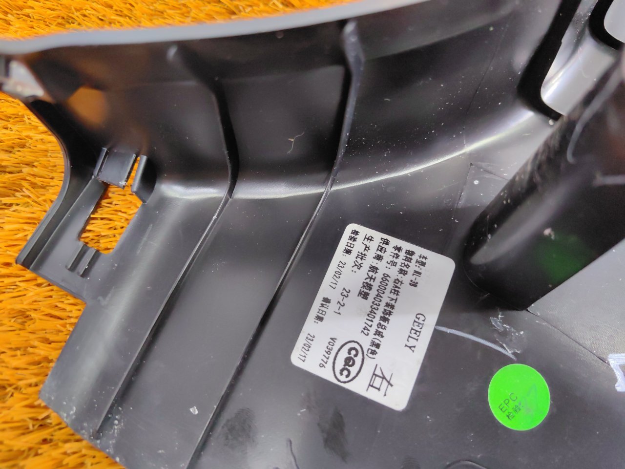 Накладка порога