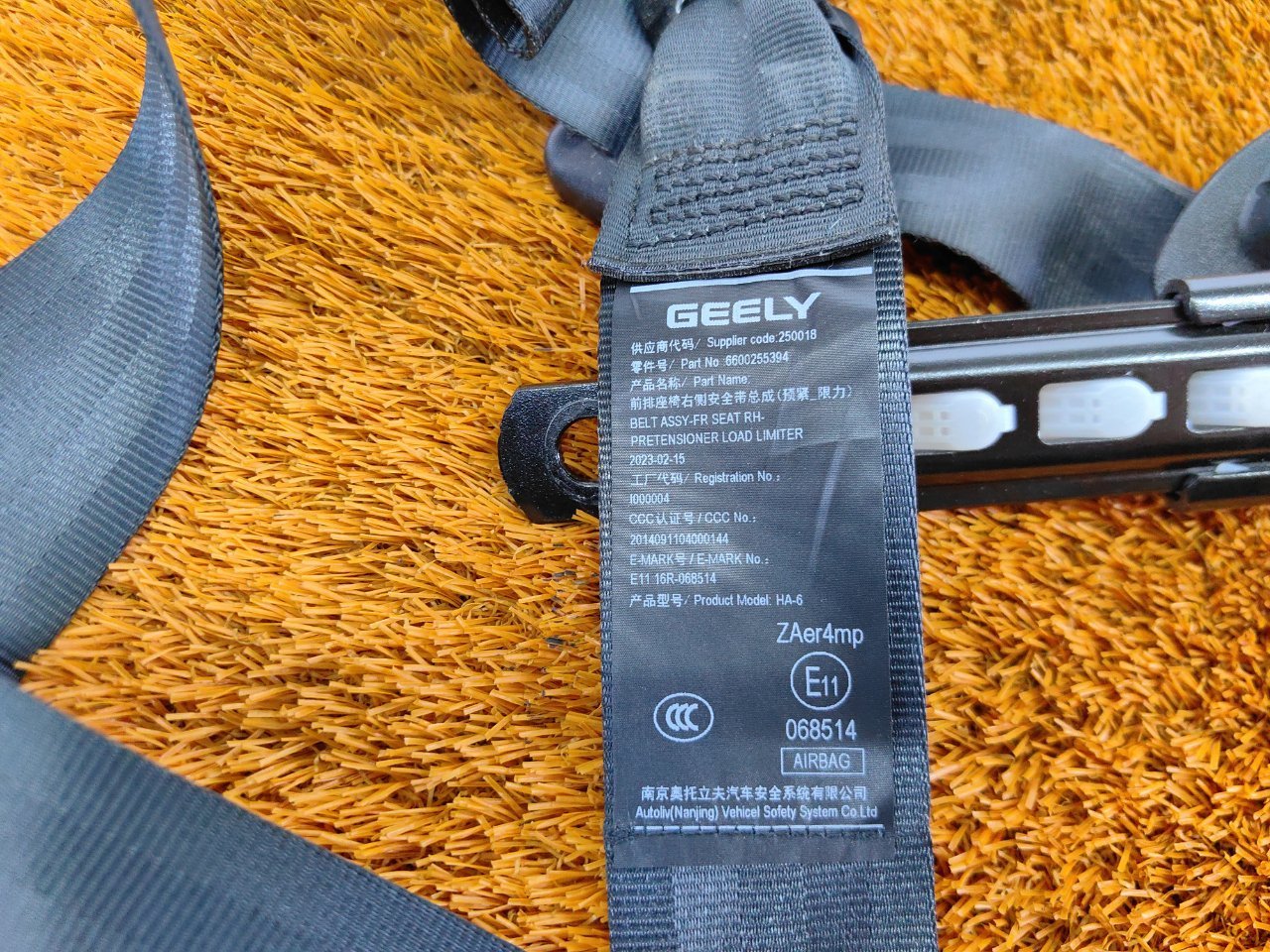 Ремень безопасности