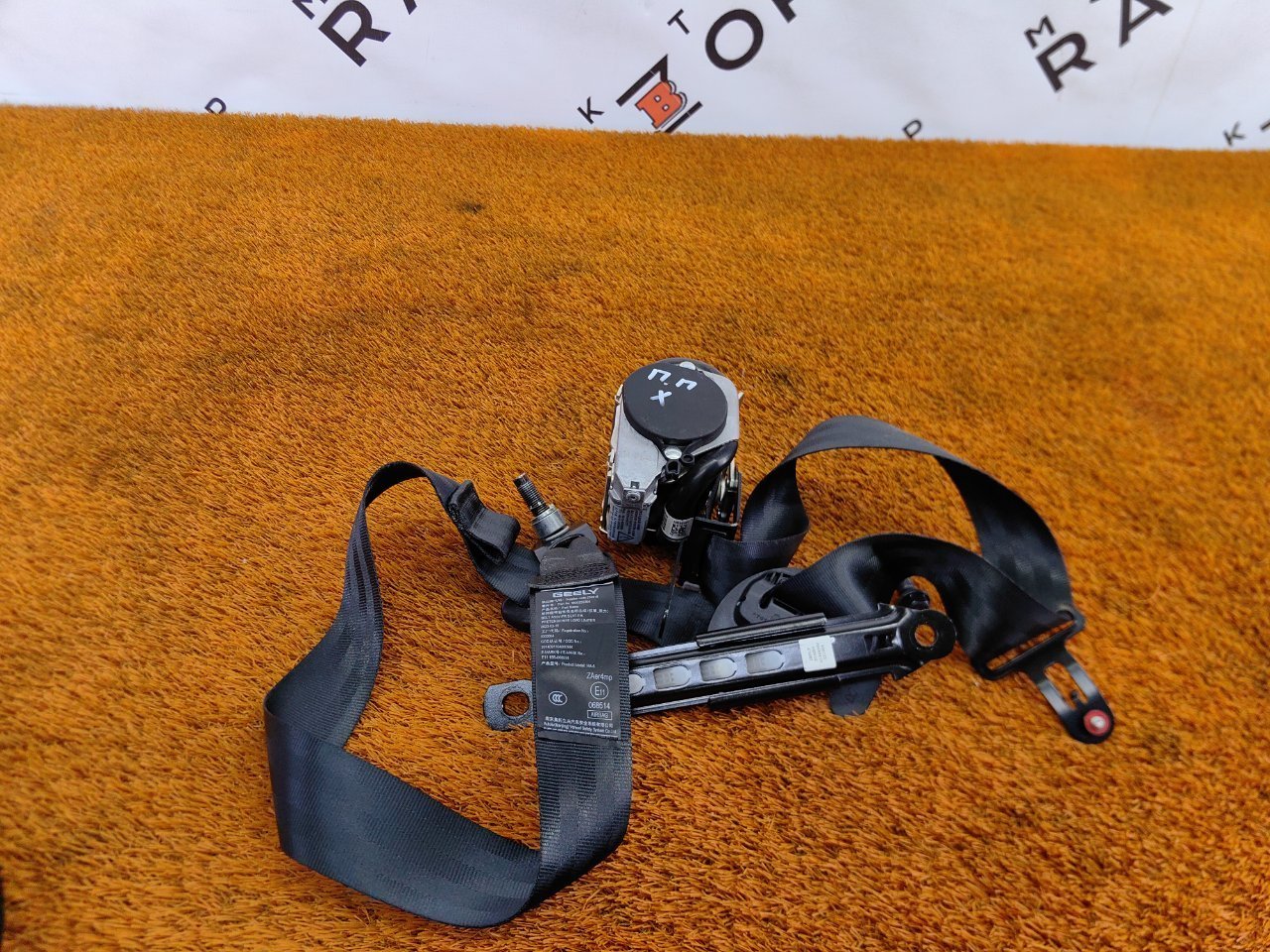 Ремень безопасности