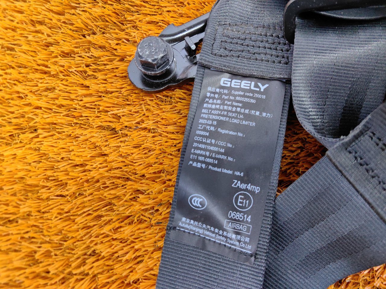 Ремень безопасности