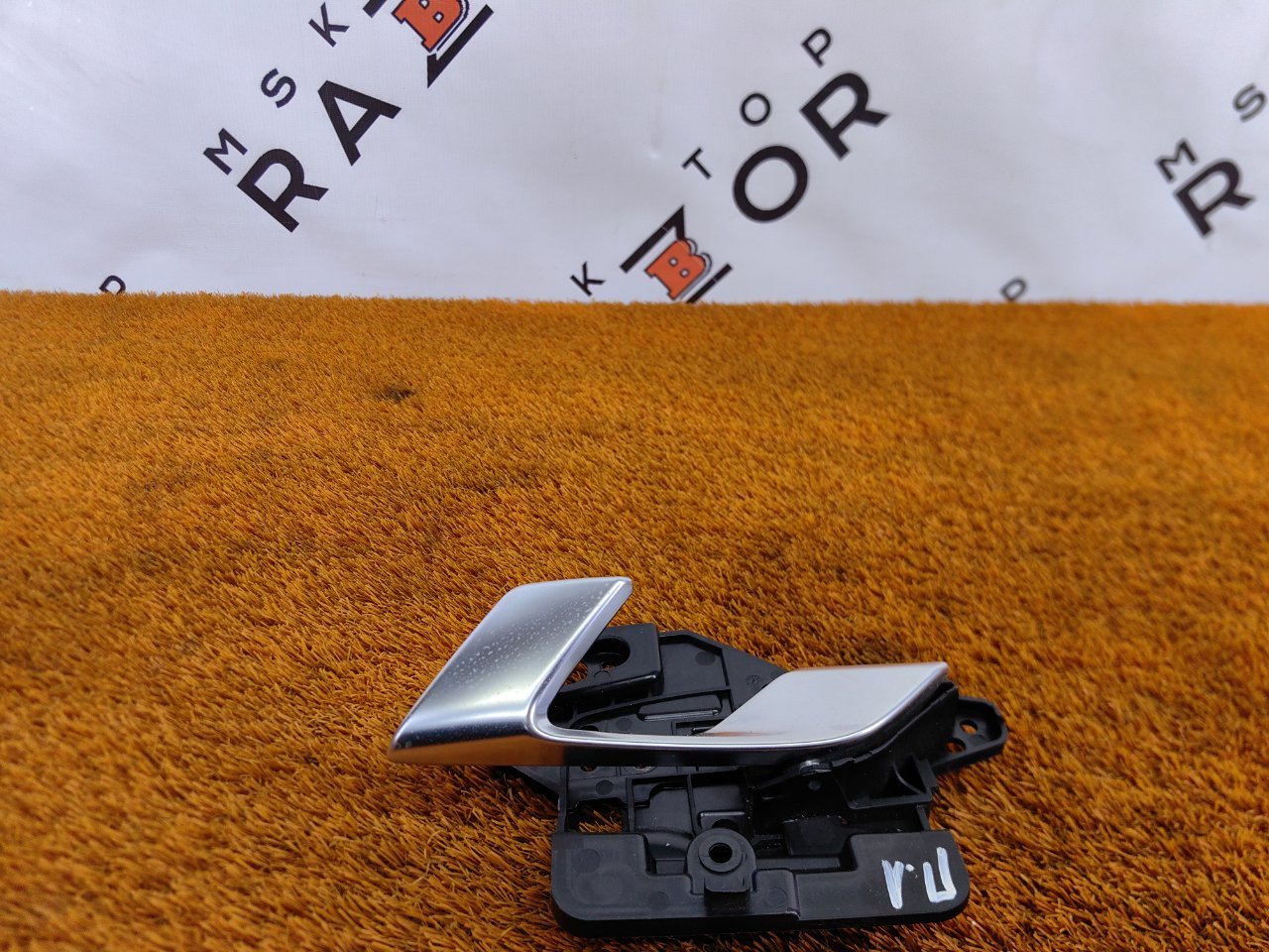 Ручка двери внутренняя