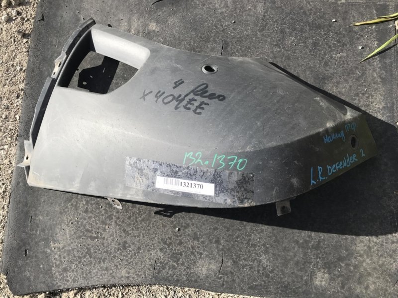 Накладка бампера Land Rover Discovery L8B217D750A 2, передняя левая