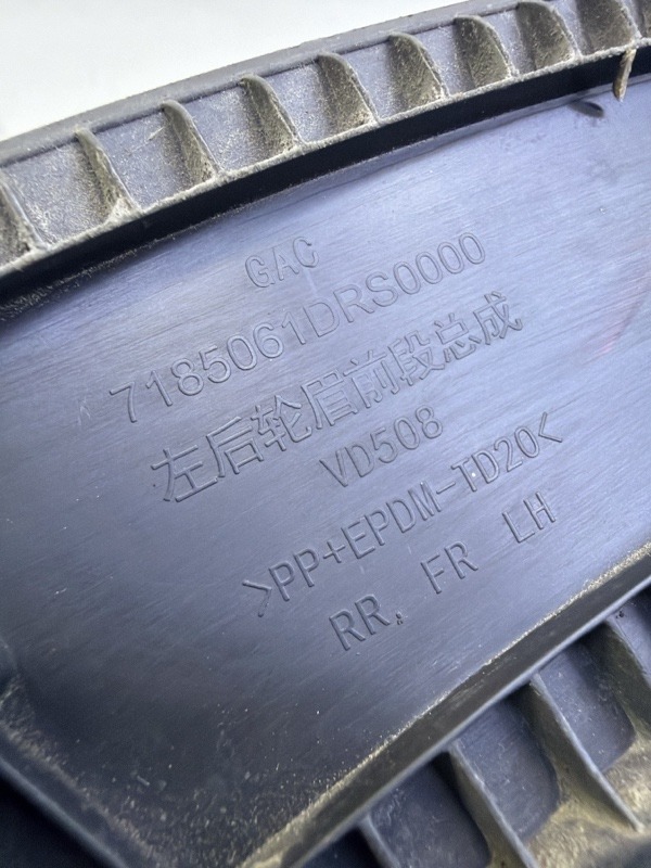 Накладка заднего крыла левого