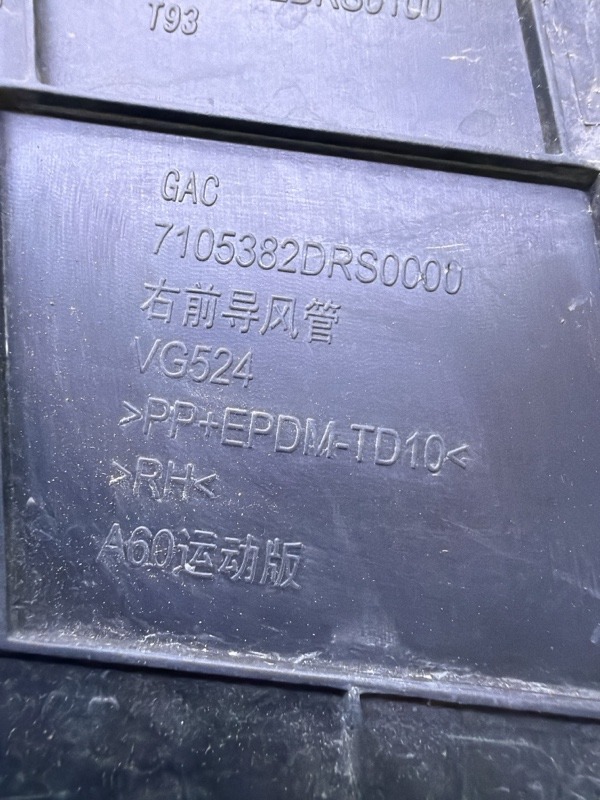 Воздухозаборник