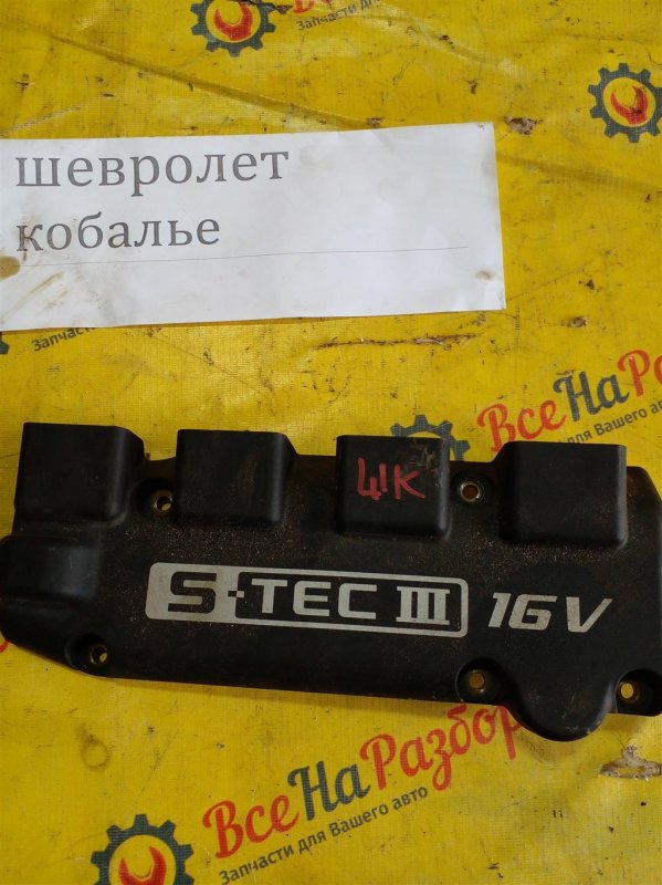 Накладка декоративная