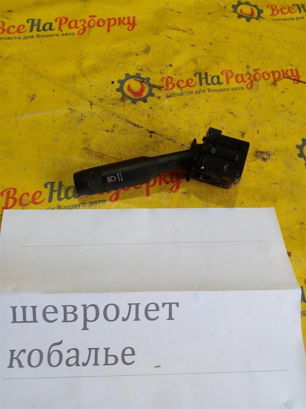 Подрулевой переключатель