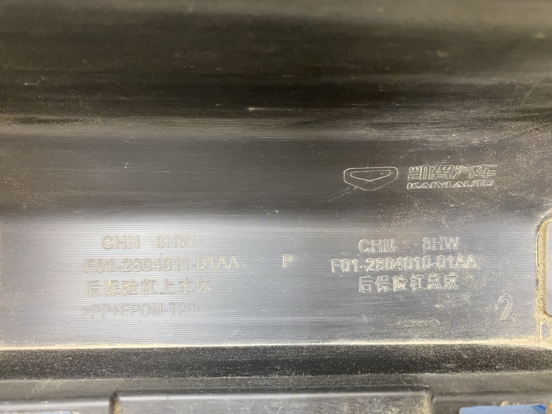 Бампер задний